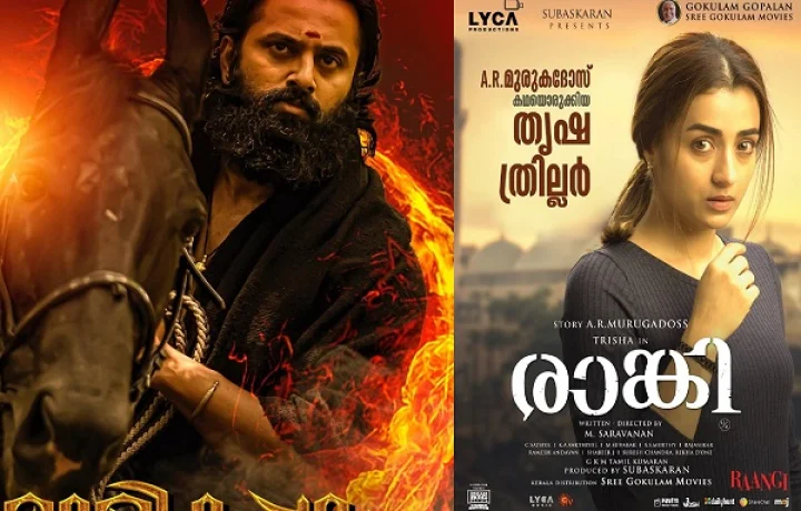 മാളികപ്പുറം