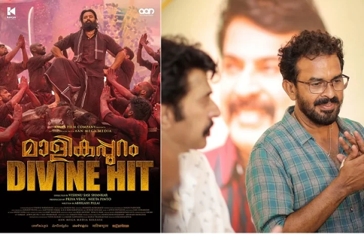 മാളികപ്പുറം