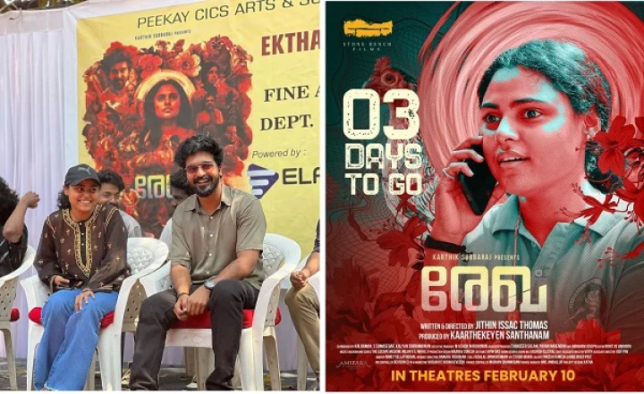 വിന്‍സി അലോഷ്യസ്