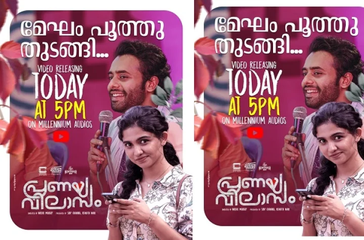 Pranaya Vilasam പ്രണയ വിലാസം