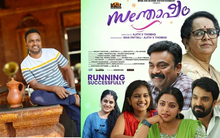 'ഷാജോണിന്റെ അതിഗംഭീരമായ പെര്‍ഫോമെന്‍സ്'