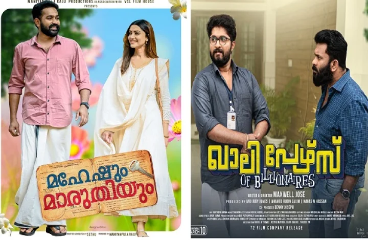 Malayalam movies to be released in 2023Upcoming Malayalam movies Dhyan Sreenivasan Aju Varghese Arjun Ashokan Tanvi Ram Listin Stephen Magic Frames Khali Purse Of Billionaires