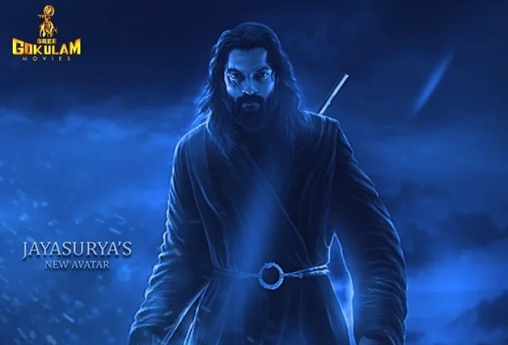 കത്തനാര്‍ ദ വൈല്‍ഡ് സോസറര്‍
