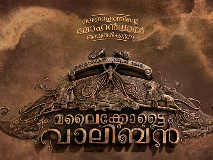 Malaikottai Vaaliban First look poster