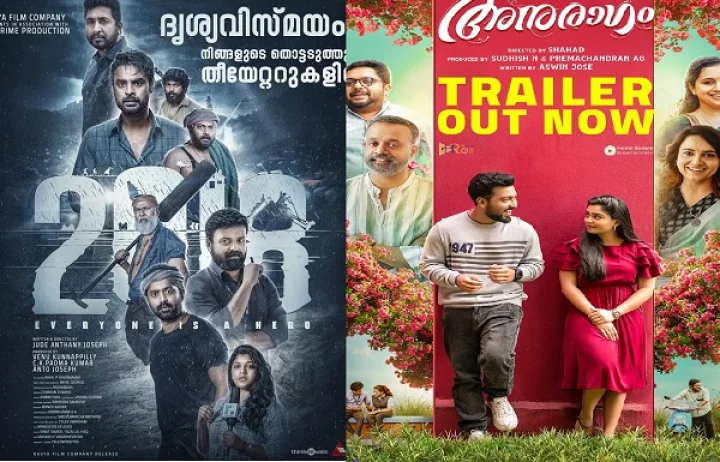 Today release Friday release today releasing Malayalam movies movies in theatre upcoming Malayalam movies now showing Malayalam movies in theatre Jude Anthany Joseph
