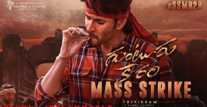 മഹേഷ് ബാബു