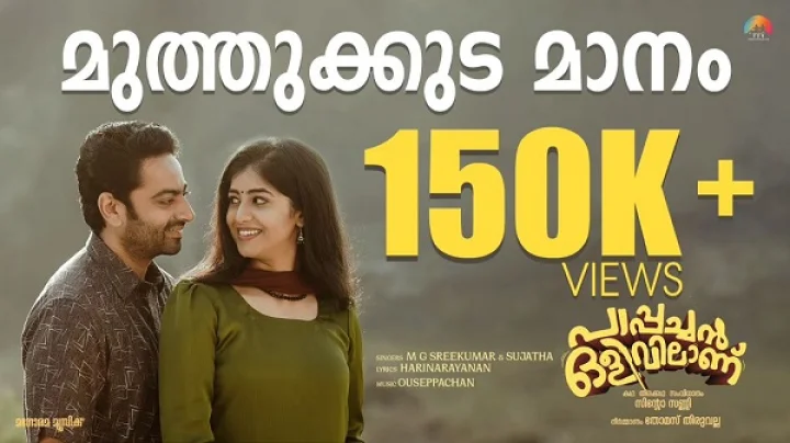 പാപ്പച്ചന്‍ ഒളിവിലാണ്