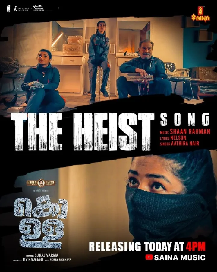 Video Song Rajisha Vijayan  കൊള്ള