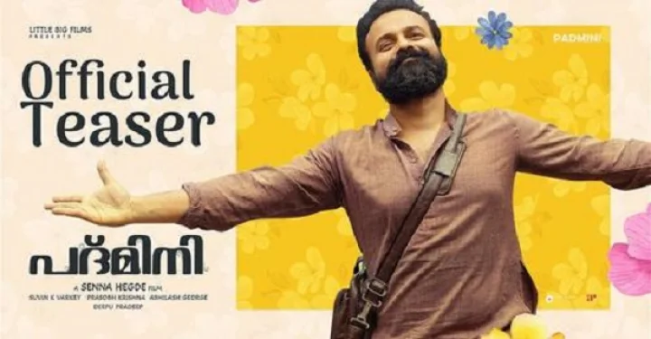 Padmini Official Teaser  പത്മിനി