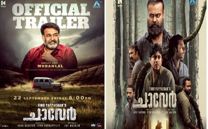 kunjacko boban tinu pappachan movie chaver trailer release event.
