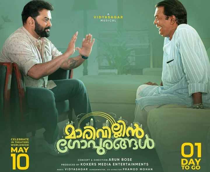 Marivillin Gopurangal' box office collections Indrajith starrer opens on a poor note