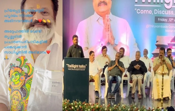 'Participated in campaigns for Suresh Gopi'; 'Mepadiyaan' director Vishnu Mohan on his proud moment