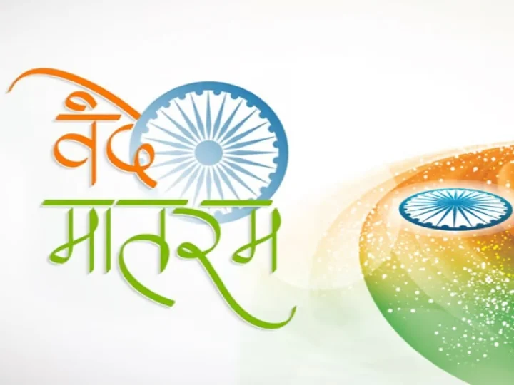 Vande Mataram