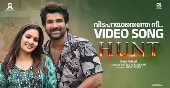 'വിട പറയാതെന്തേ',ഹണ്ടിലെ വീഡിയോ ഗാനം പുറത്ത്