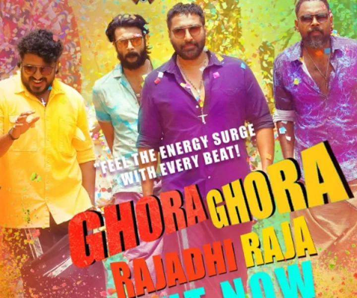 ആഘോഷം തുടങ്ങിയാലോ ? അടിപൊളി സോങ്ങുമായി 'ബാഡ് ബോയ്‌സ്' ടീം