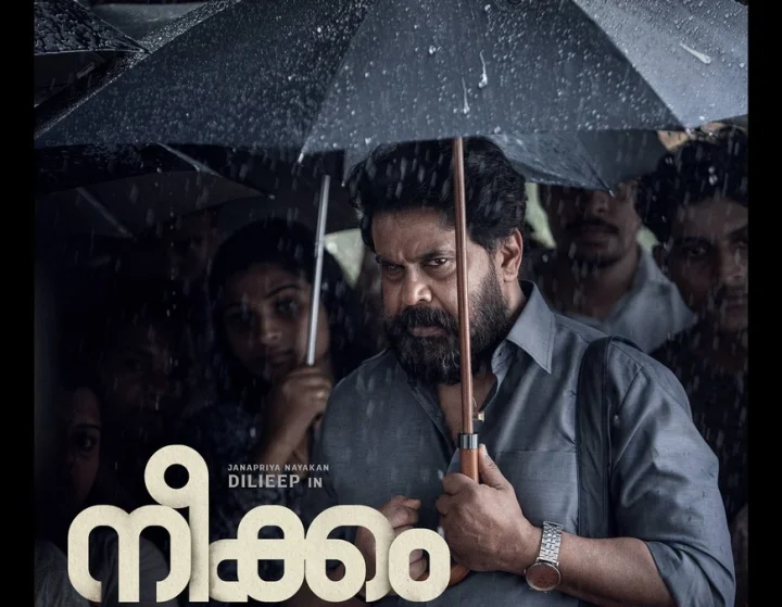 ദിലീപ് നായകന്‍, ഷാജി കൈലാസിന്റെ മകന്‍ ജഗന്‍ ഷാജി കൈലാസ് ഒരുക്കുന്ന 'നീക്കം' ടീസര്‍ നാളെ