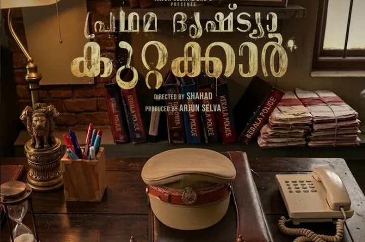 പോലീസായി പാർവതി, ഒപ്പം മാത്യു തോമസും: ഇൻവെസ്റ്റിഗേറ്റീവ് ത്രില്ലർ 'പ്രഥമ ദൃഷ്‌ട്യാ കുറ്റക്കാർ' ചിത്രീകരണം പൂർത്തിയായി