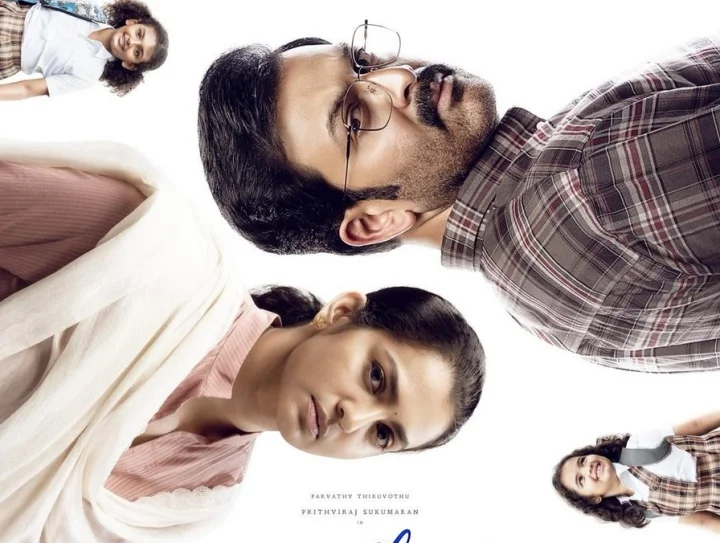 പൃഥ്വിരാജും പാർവതിയും വീണ്ടും ഒന്നിക്കുന്നു; നിസാം ബഷീറിന്റെ 'ഐ നോബഡി' ജൂലൈ 9ന് തിയേറ്ററുകളിലേക്ക്