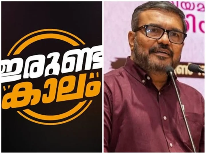 MB Rajesh Irundakalam, KSEB, Power Cut, Power Cut Kerala