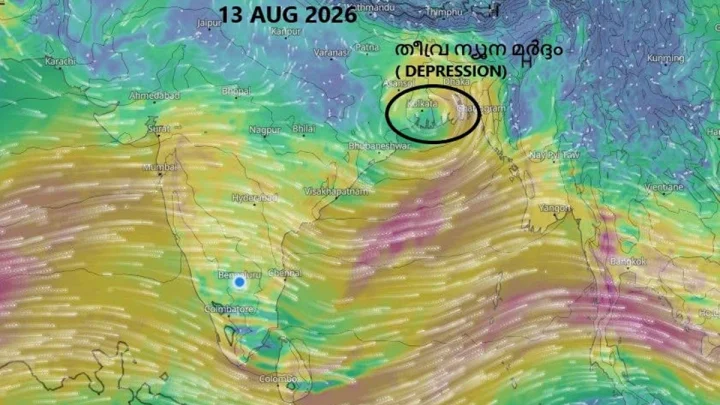 തീവ്ര ന്യൂനമർദ്ദം രൂപപ്പെട്ടു; ഓഗസ്റ്റ് 17 വരെ മഴ