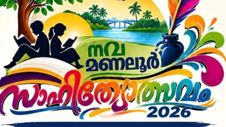 Nava Manaloor Sahithyolsavam