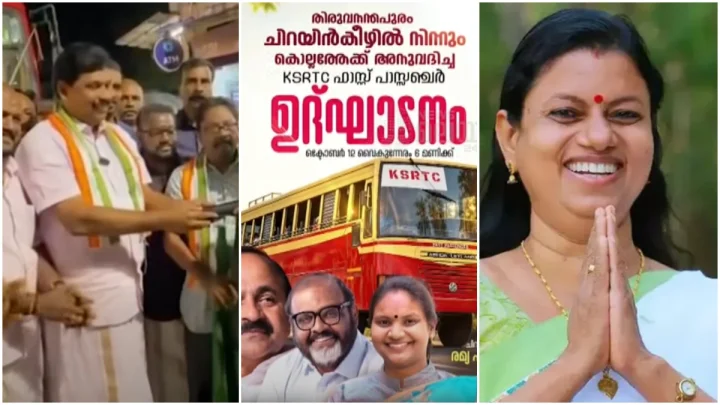 'എന്തൊക്കെയാ ഈ കൊച്ച് കേരളത്തിൽ നടക്കുന്നത്'; സർക്കാർ ബസ് റൂട്ട് ഉദ്ഘാടനം ചെയ്യാൻ മന്ത്രിയുടെ ഭർത്താവ് !