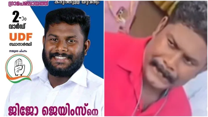 കായികമേളയിലെ ഭക്ഷണത്തിൽ പുഴു; അറസ്റ്റിലായ ജിജോ ജെയിംസ് സജീവ കോൺഗ്രസ് പ്രവർത്തകൻ
