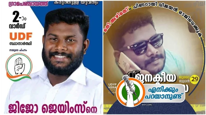 യുഡിഎഫ് മുൻ സ്ഥാനാർഥി, കൈപ്പത്തി ചിഹ്നത്തിൽ മത്സരിച്ച് തോറ്റു; പുഴു വിവാദം കത്തുന്നു, ഗ്രൂപ്പ് പോരോ?