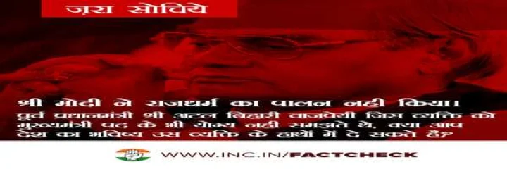 atal bihari 
