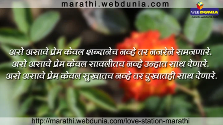 प्रेम