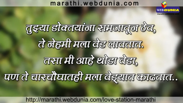 नको ते प्रेम