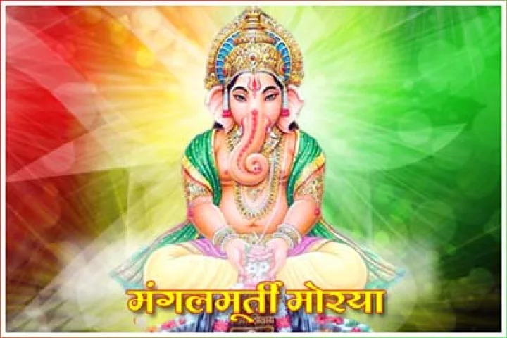 परमतत्व गणेश गणेश महिमा