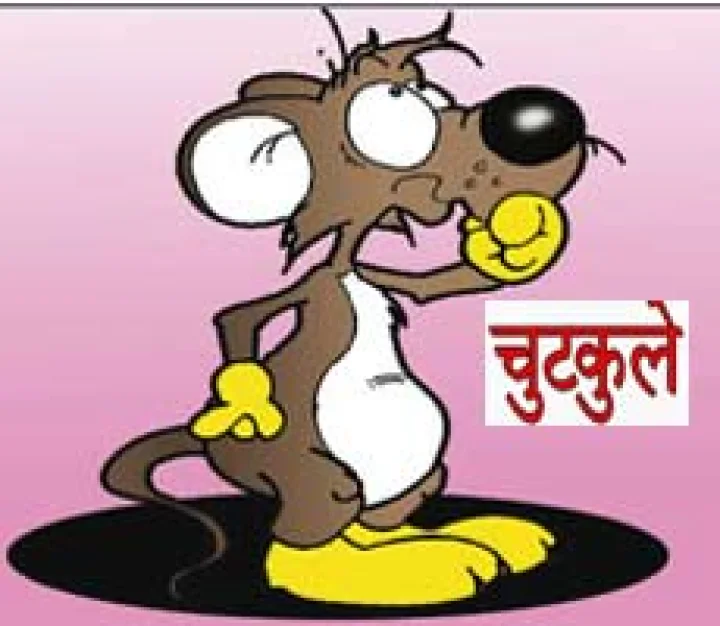 Keywords:  Marathi Chavat Vinod