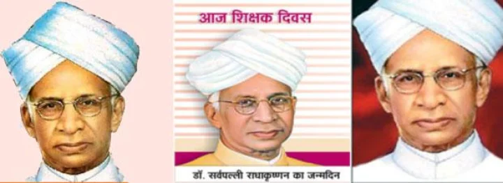 शिक्षक दिवस