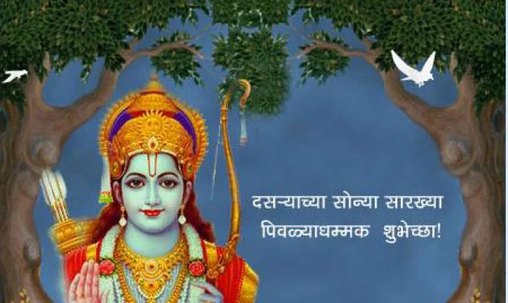 मराठीत रावणदहन