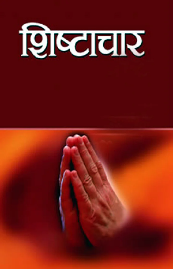 etiquette