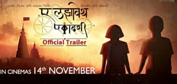 marathi movie