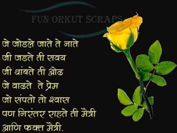 खरा मित्र