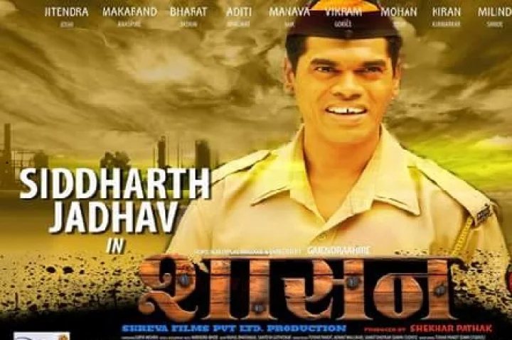 marathi movie shasan