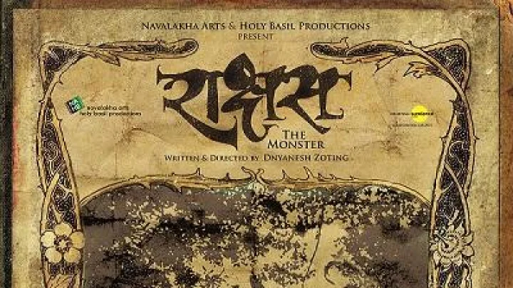 'राक्षस' सिनेमाची कथा सातासमुद्रा पार