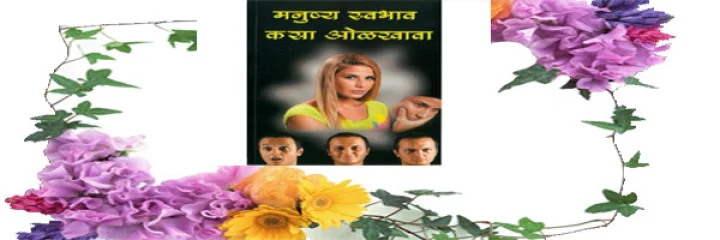 जन्मस्थिती
