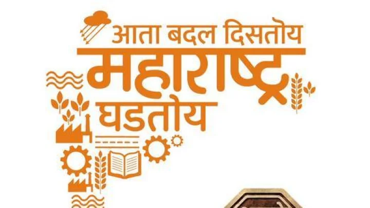 मराठी राजभाषा दिनाच्या हार्दिक शुभेच्छा