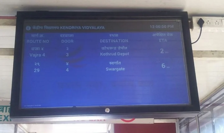 पुणे स्वर्गाचे तिकीट