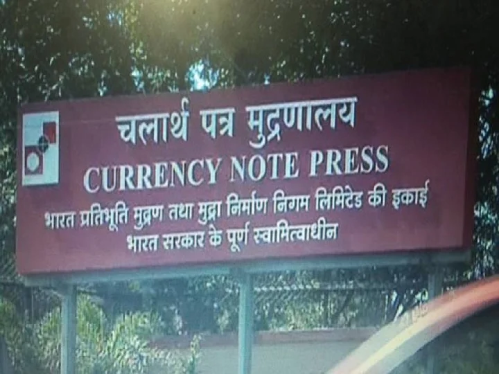currency note press