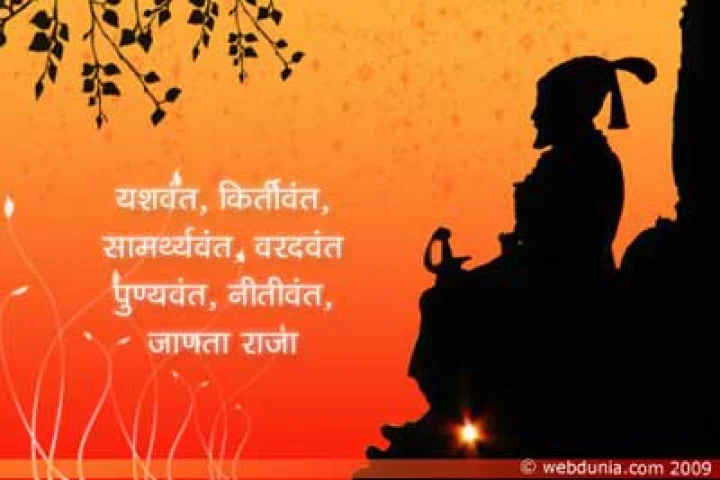 जाणता राजा