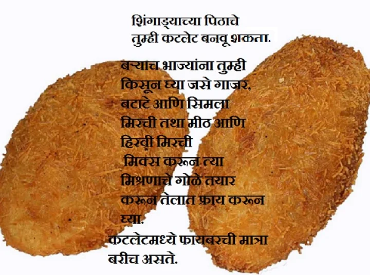 veg cutlet