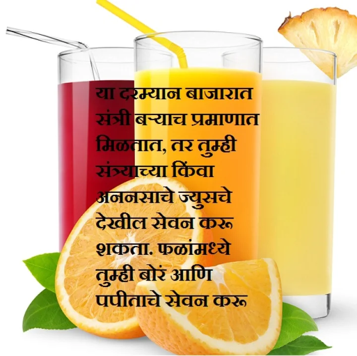 fruit juice