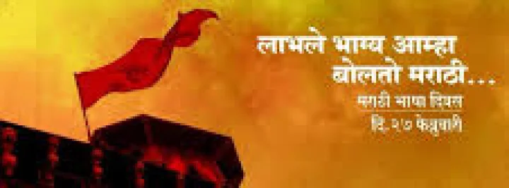 maharashatra day