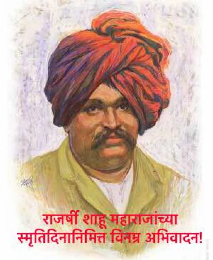 shahu maharaj