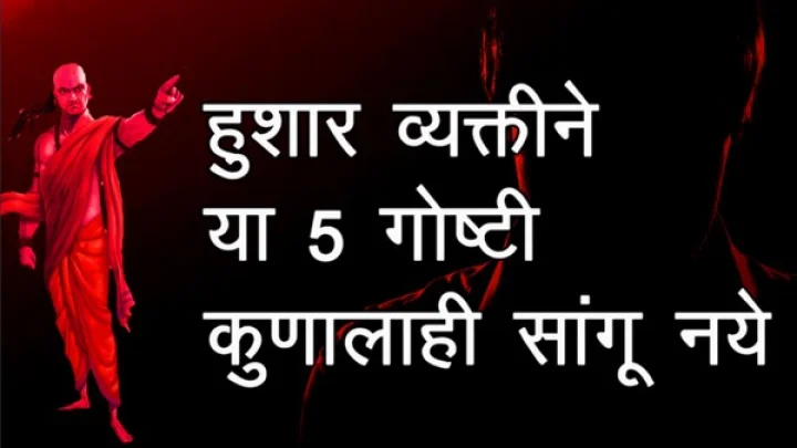 Chanakya
